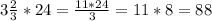 3 \frac{2}{3} *24= \frac{11*24}{3}=11*8=88