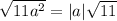 \sqrt{11a^2} =|a|\sqrt{11}