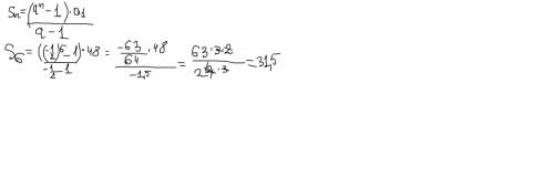 Впрогрессии an вычислите s6,если a1=48,q=-1/2