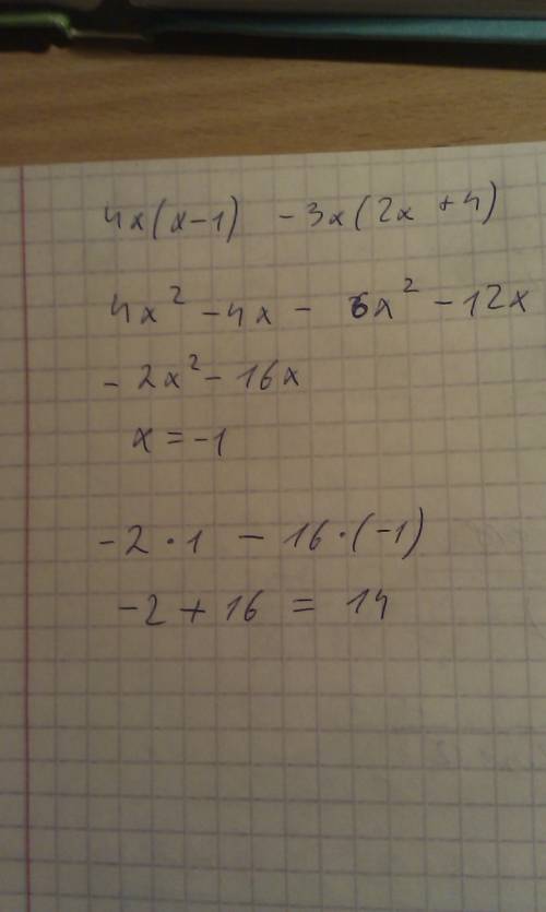 Выражение 4х(х-1)-3х(2х+4) и найдите его значение при х= -1 с решением : )