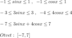 -1 \leq sinx \leq 1\; ,\; \; -1 \leq cosx \leq 1\\\\-3 \leq 3sinx \leq 3\; ,\; \; -4 \leq 4cosx \leq 4\\\\-7 \leq 3sinx+4cosx \leq 7\\\\Otvet:\; [-7,7]