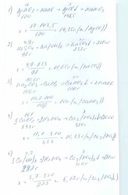 Расчетыне с использованием уровнение реакций. 1)какую массу осадка можно получить при взаимодействии