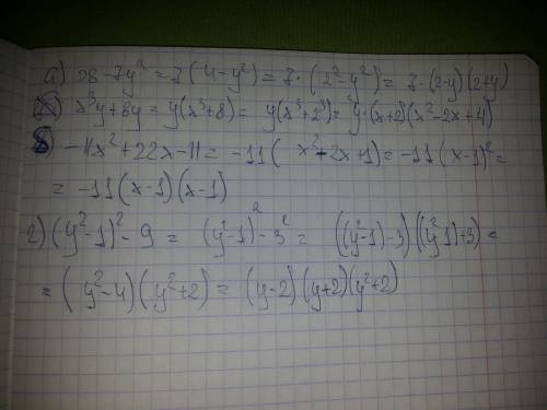 A) 28-7y² б) -11x²+22x-11 в) x³y+8y г) (у²-1)²-9