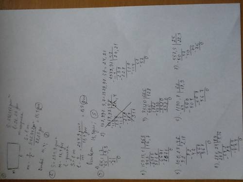 Ширину прямоугольника, если его площадь равна 342,342 дм2, а длина 22,23 дм. обратите внимание на ед