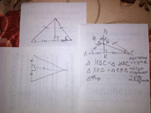 Медианы вк и сн равнобедренного треугольника авс (ав = ас) пересекаются в точке р. сколько образовал