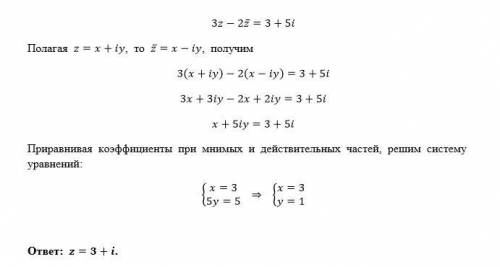 Из равенства 3z - 2ž (с черточкой) = 3+5i​