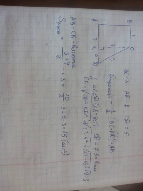 Основания прямоугольной трапеции равны 3 см и 7 см, а большая боковая 5 см. найти площадь трапеции