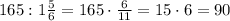 165:1\frac56=165\cdot\frac6{11}=15\cdot6=90