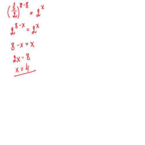 Найдите решение уравнения: одна вторая в степени х-8 равна двум в степени х