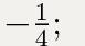 Решить уравнение: 7/9x+11/12=13/18(дроби обыкновенные)