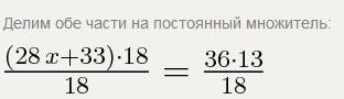 Решить уравнение: 7/9x+11/12=13/18(дроби обыкновенные)