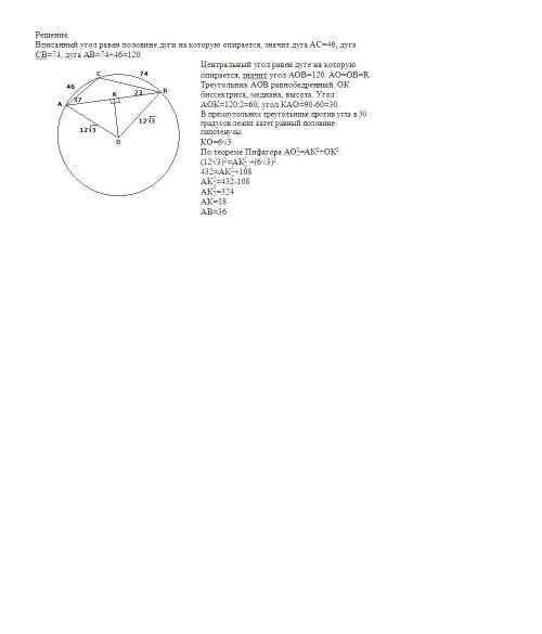 Углы b и a в треугольнике abc равны 37 и 23 градусов. найдите сторону ab, , если радиус окружности,