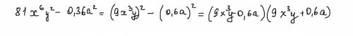 Разложите на множители : 81x в 6 степени y в квадрате - 0,36а в квадрате = ?