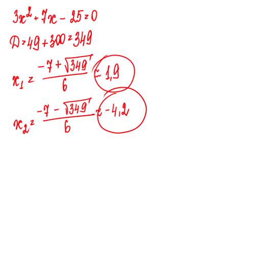 Решите квадратное уравнение 3х^2+7х-25=0