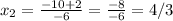 x_{2}= \frac{-10+2}{-6}= \frac{-8}{-6}=4/3