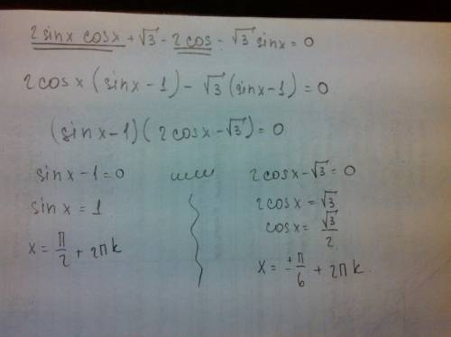 Решить: ) 2sinxcosx+sqrt(3)- 2 cos -sqrt(3)sinx=0