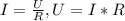 I= \frac{U}{R}, U=I*R