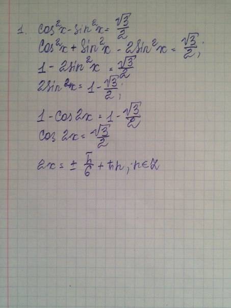 Решить, ! 1) найдите решение уравнения cos^2x-sin^2x=-корень из 3/2 2) найдите решение уравнения 4si