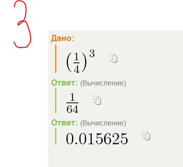 Найдите значение степени (2/9)²; (2/3)³; (1/4)³; (4/3)³; (1/5)³; (1/3)² заранее .