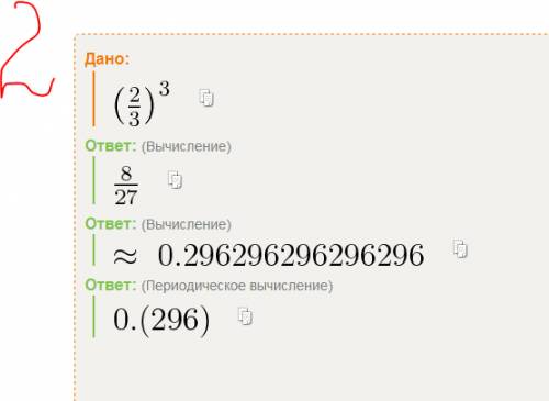 Найдите значение степени (2/9)²; (2/3)³; (1/4)³; (4/3)³; (1/5)³; (1/3)² заранее .