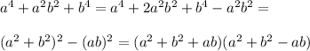 a^4+a^2b^2+b^4=a^4+2a^2b^2+b^4-a^2b^2=\\\\(a^2+b^2)^2-(ab)^2=(a^2+b^2+ab)(a^2+b^2-ab)