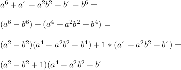 a^6+a^4+a^2b^2+b^4-b^6=\\\\(a^6-b^6)+(a^4+a^2b^2+b^4)=\\\\(a^2-b^2)(a^4+a^2b^2+b^4)+1*(a^4+a^2b^2+b^4)=\\\\(a^2-b^2+1)(a^4+a^2b^2+b^4