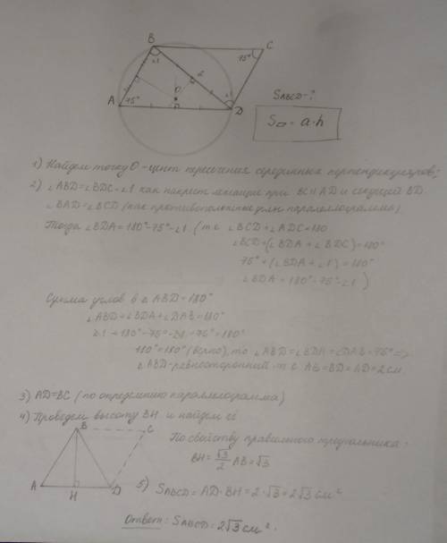 Впараллелограмме abcd длина диагонали bd=2, угол с=75 град. окружность, описанная вокруг треугольник