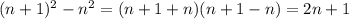 (n+1)^2-n^2=(n+1+n)(n+1-n)=2n+1