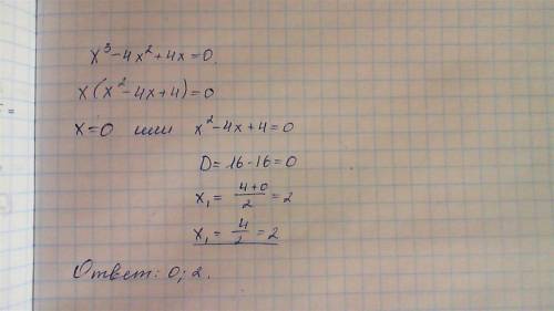 Найдите корни уравнения: - + 4x = 0