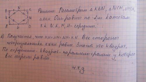 Доказать что середины сторон любого четырёх угольника являются вершинами паралелограма