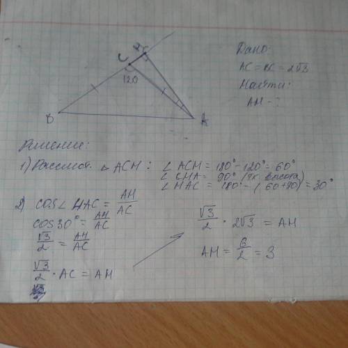 Втреугольнике abc ac=bc=2√3, угол c=120.найдите высоту ah.