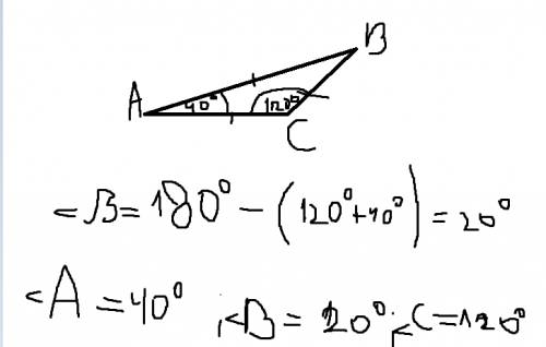 Решить : дано-треугольник авс; ав> вс> ас; один из углов треугольника авс 120 градусов другой