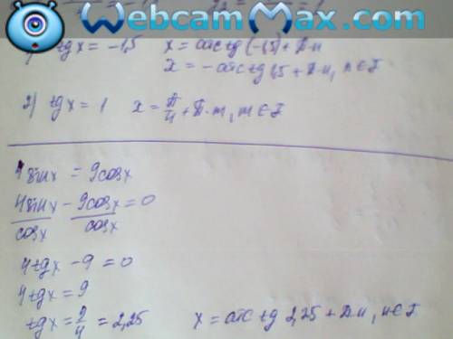 Решите уравнения: cos^2x -3cosx =0: 2sin^2x + sinx*cosx - 3cos^2x: 4sinx = 9cosx