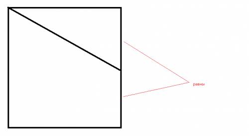 Разрежь квадрат на 2 неравные части так, чтобы из них можно было составить треугольник.