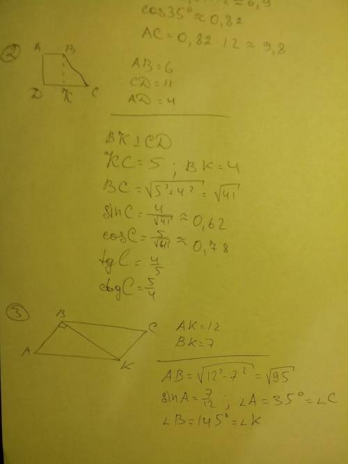 1решите прямоугольный треугольник, если в нем гипотенуза равна 12 см, а острый угол равен 35° . 2 в