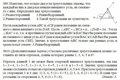 №1.определите,против какой стороны треугольника лежит наибольший угол треугольника abc,если ab=17см,