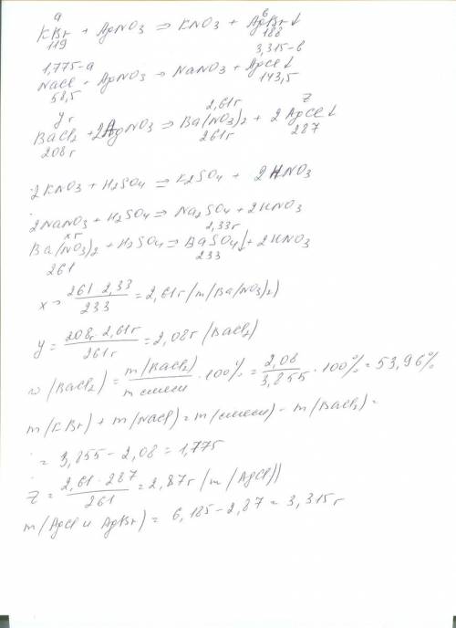 Вводе растворили 3,855 г смеси бромида калия, хлорида натрия и хлорида бария. полученный раствор обр