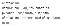 Составьте синквейн на тему жду ответа