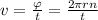 v=\frac {\varphi}{t}=\frac {2\pi rn}{t}