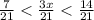 \frac{7}{21}< \frac{3x}{21}< \frac{14}{21}