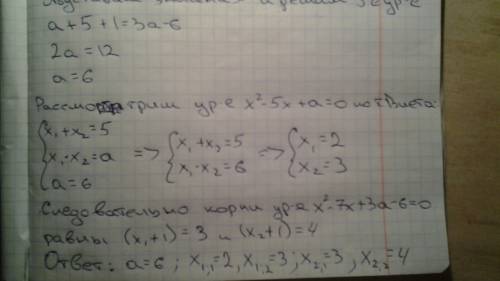 Известно, что корни уравнения x^2-5x+a=0 на 1 меньше корней уравнения x^2-7x+3a-6=0 . найдите a и ко