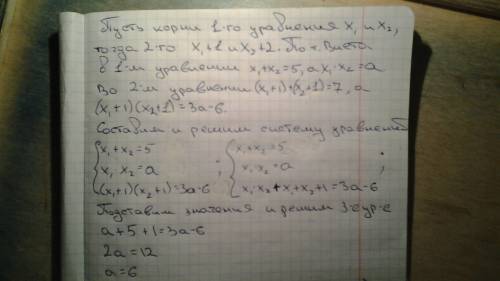 Известно, что корни уравнения x^2-5x+a=0 на 1 меньше корней уравнения x^2-7x+3a-6=0 . найдите a и ко