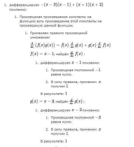 Найдите прозводную функции f(x)=(x+1)(x+-1)(x-3)