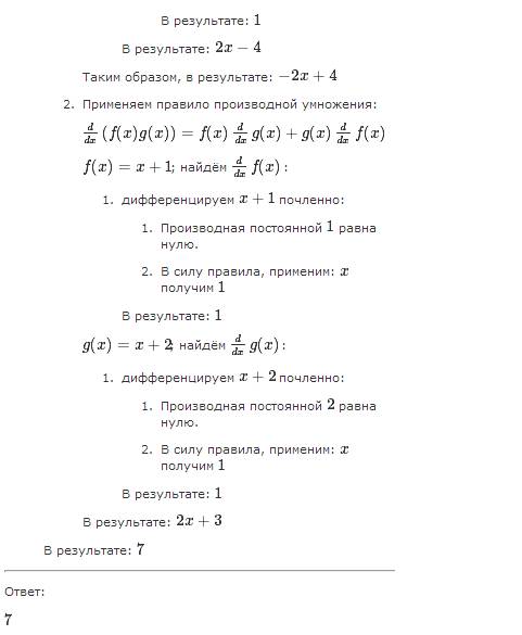 Найдите прозводную функции f(x)=(x+1)(x+-1)(x-3)