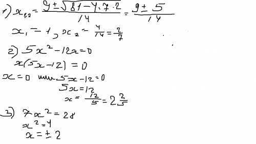 Решите, , 1) 7x^2-9x+2=0 2) 5x^2=12x 3) 7x^2-28=0 4) x^2+20+91=0