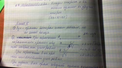 Сбилетами по надо к 1 апрелю а то мне не жить 1 смежные углы.определение и свойства.выполнить риунок