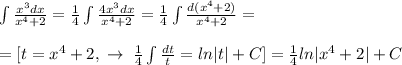 \int \frac{x^3dx}{x^4+2}=\frac{1}{4}\int \frac{4x^3dx}{x^4+2}=\frac{1}{4}\int \frac{d(x^4+2)}{x^4+2}=\\\\=[t=x^4+2,\; \to \; \frac{1}{4}\int \frac{dt}{t}=ln|t|+C]=\frac{1}{4}ln|x^4+2|+C