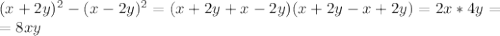 (x+2y)^{2}-(x-2y)^{2}=(x+2y+x-2y)(x+2y-x+2y)=2x*4y= \\ =8xy