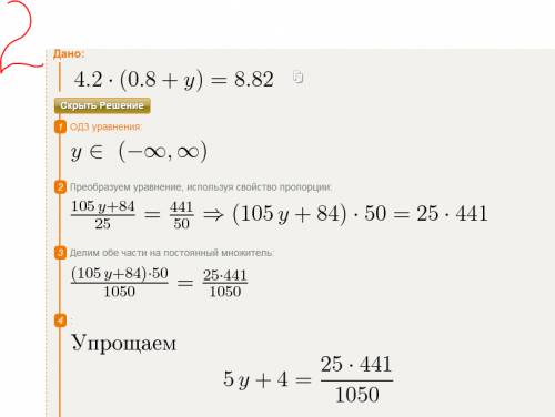 Решите уравнения 2,136: (1,9-x)=7,12 и 4,2*(0,8+y)=8,82 с