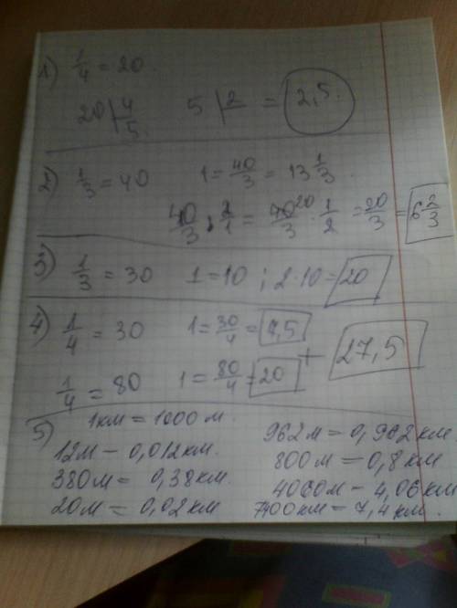 67 тому кто решить мне 1) половина четверти числа равна 20.чему равно целое число? 0) половина трети
